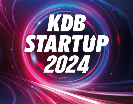 KDB 청년창업 지원 사업
